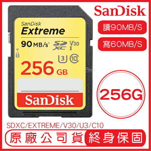 【享4%點數】SanDisk 256GB EXTREME SD U3 V30 記憶卡 讀150MB 寫70MB 256G SDXC【限定樂天APP下單】