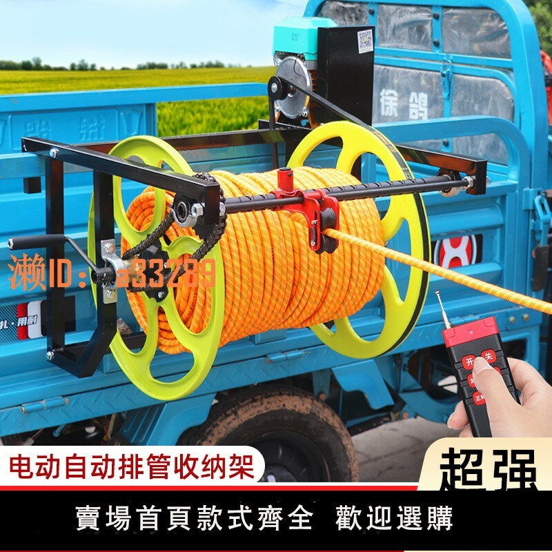 【可開發票】48V72V電動遙控收管架全自動收管機繞管架高壓打藥管纏管機卷管架