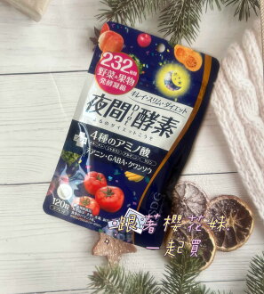 日本 醫食同源 ISDG 232酵素 夜間酵素 (120粒) 免運 日本代購 ❤Kevin老師推薦❤ 日本 醫食同源 ISDG 232酵素 夜間酵素 (120粒) 免運 日本代購 ❤Kevin老師推薦❤-跟著櫻花妹一起買-日本商品推薦