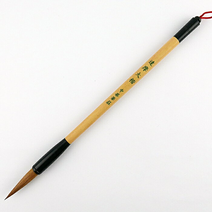7117 - 【我愛中華筆莊】達摩大楷 - 狼毫毛筆 ☆臺灣品牌 10500E