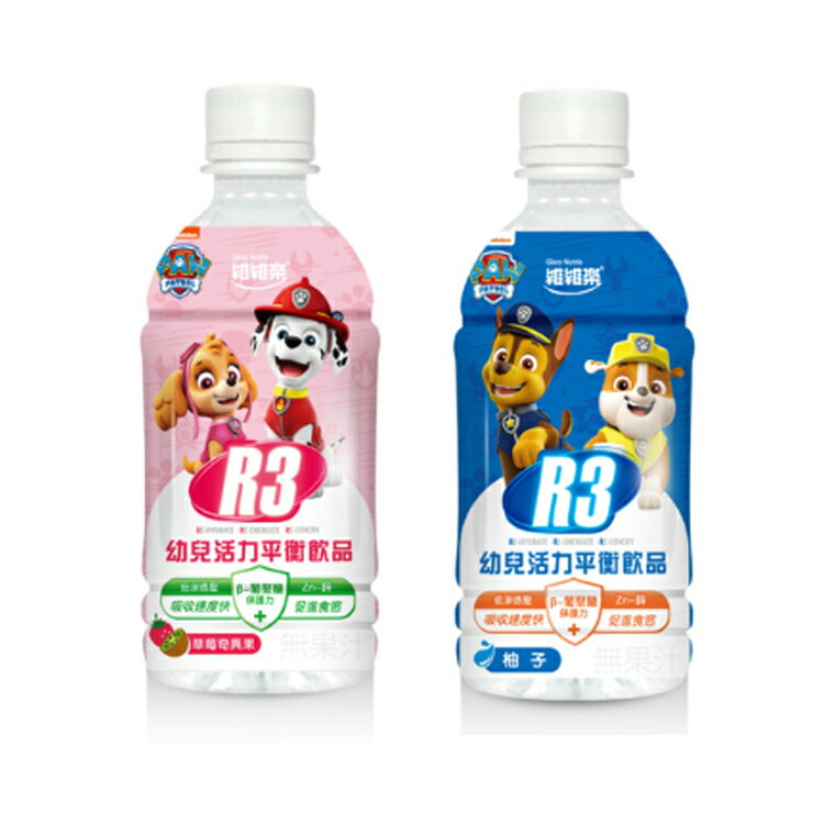 維維樂 r3幼兒活力平衡飲品 350ml 原味/草莓奇異果 口味【德芳保健藥妝】