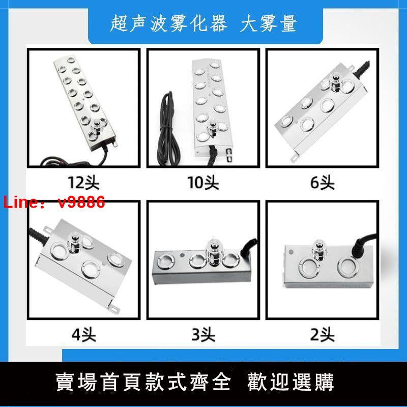 【臺灣公司保固】超聲波霧化器頭加濕園林景觀水池假山魚池噴霧起霧器造霧器大霧量