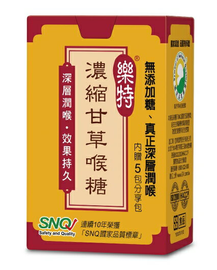 樂特 濃縮甘草喉糖 16g/盒+5包分享包、16g*2+20包分享包