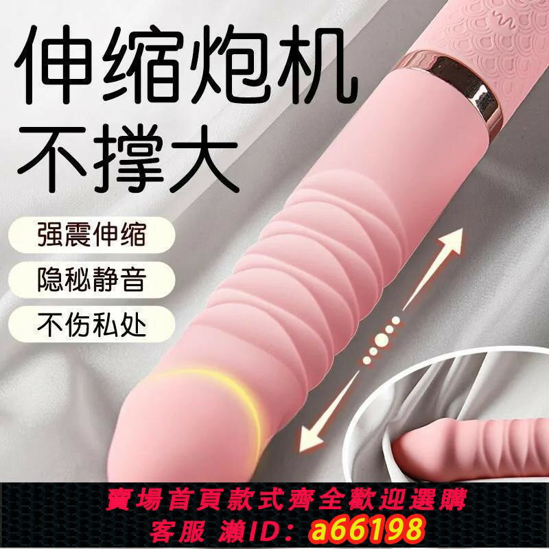 【臺灣公司 可開發票】【2537人收藏】充電震動棒女性自慰器全自動伸縮震動跳蛋按摩棒成年人情趣性用品