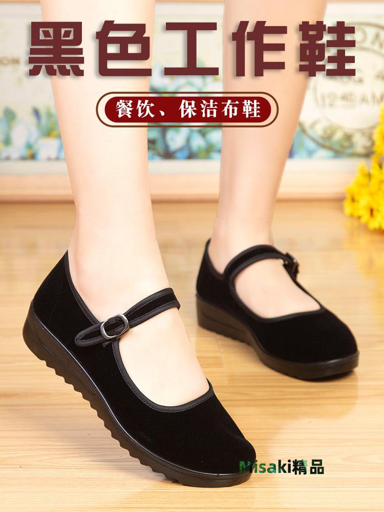 賽格女布鞋老北京鞋類品牌旗艦店透氣黑色方口平絨工作鞋女款坡跟-Misaki精品