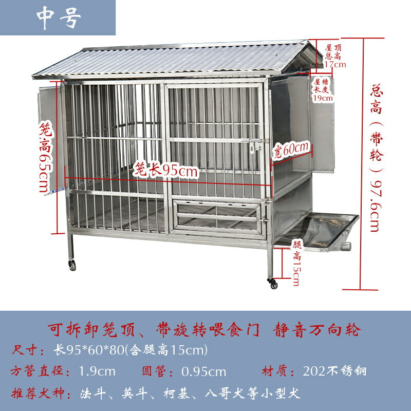 【超多款式咨詢客服】戶外不銹鋼狗籠子中大型犬狗籠304室外狗窩隔熱防雨帶廁所猛犬籠 4