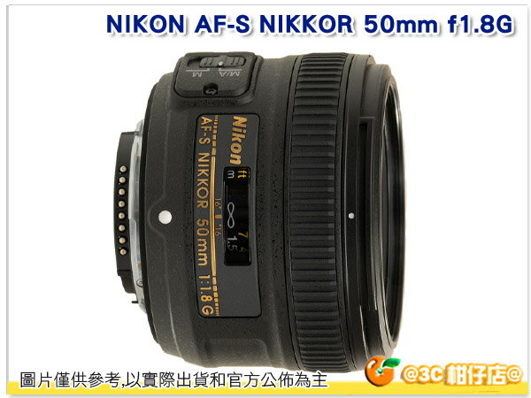 官網登入送註冊禮 Nikon 50mm F1.8G Nikkor AF-S Lens 標準鏡頭 人像鏡 50 F1.8G 榮泰 國祥公司貨