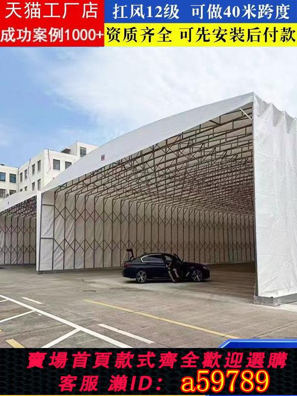 【臺灣公司 可打統編】地面大型推拉雨棚移動伸縮雨蓬戶外電動廠房倉庫活動棚遮陽帳篷