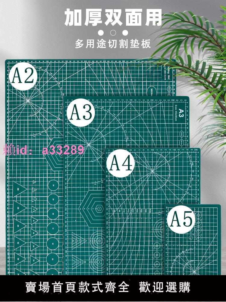 手工板切割墊板A3加厚手工A2切割板手帳美工刀diy防割裁紙桌墊模型美術繪畫學生寫字墊板鼠標墊A4寫字雕刻板