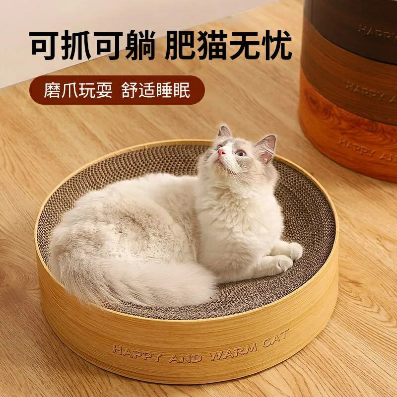 免運 寵物貓抓板 貓咪睡墊 貓咪玩具睡床 貓咪抓板床 貓抓板窩圓形貓爪板耐磨瓦楞紙貓窩抓盤一體不掉屑貓玩具貓咪用品 特價出 可開發票