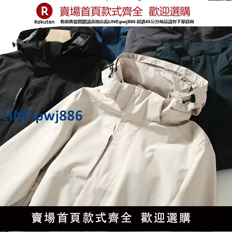 【公司貨 超低價】線下千元級！戶外防風防水！秋冬男士加絨保暖連帽沖鋒衣夾克外套【注意！訂單滿299出貨！】