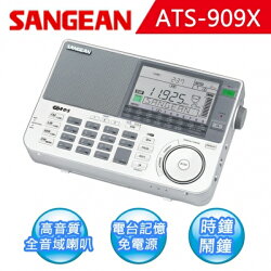 SANGEAN 山進 全波段 專業化數位型收音機(ATS-909)