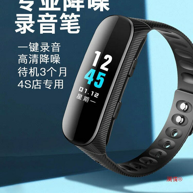 手環式錄音筆專業高畫質降噪錄音機設備神器語音轉文字超長待機M【宜家良品百貨】