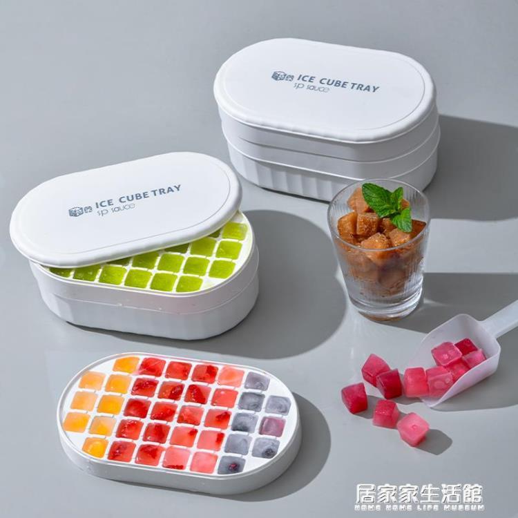 日本冰塊模具制冰神器硅膠帶蓋食品級冰模凍冰球儲存盒冰格制冰盒【林之舍】
