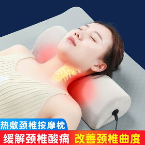 按摩枕家用頸椎頸肩電動多功能頸椎矯正器新款頸椎指壓按摩枕熱敷