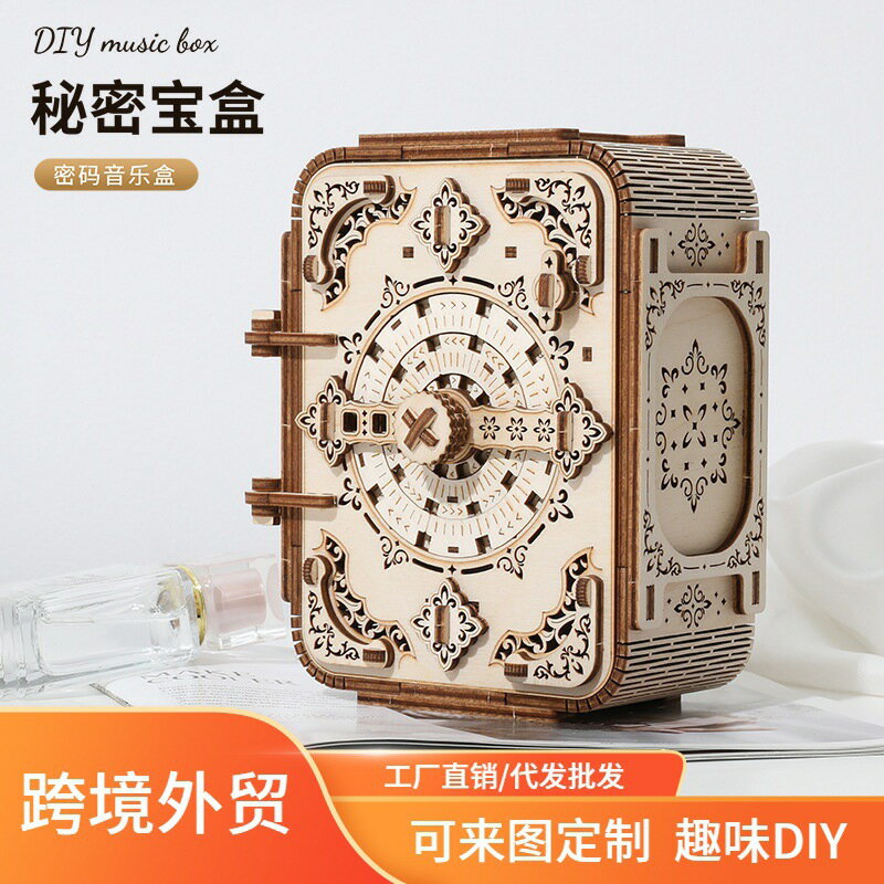有格木質DIY拼裝秘密寶盒G612密碼音樂盒3D立體拼圖模型送兒童
