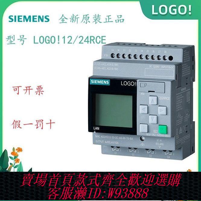西門子控制器 西門子PLC可程式設計控制器LOGO8.4 12/24RCE;24RCE;230RCE全新原裝