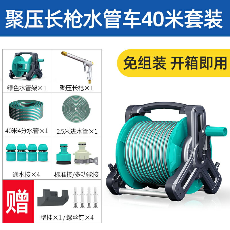 水管車/水管收納車 家用澆花洗車高壓噴水槍塑膠水管車收納架手動繞管卷管神器掛墻壁【HZ61810】