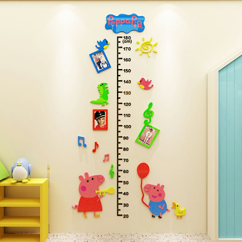 小豬佩琪相框身高墻貼3d立體幼兒園墻面測量身高墻貼紙兒童房裝飾