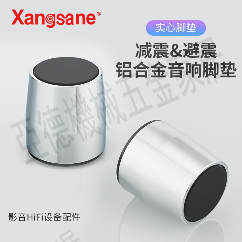 發燒級實心全鋁合金hifi減震防震腳釘腳墊專業音響功放CD機腳架【亞德機械五金家居】