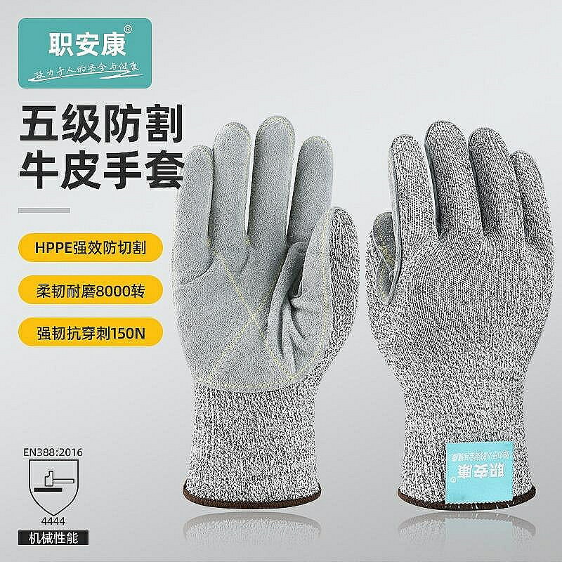 手套 勞保手套 防切割手套牛皮套5級HPPE防切割防刺刀割傷趕海工業勞保防護手套