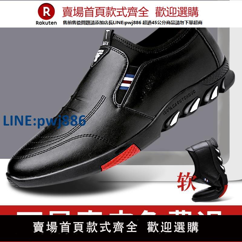 【高品質超低價】皮鞋男軟皮春秋2024新款男士商務休閑鞋子韓版內增高透氣百搭男鞋【注意！下單滿299出貨】