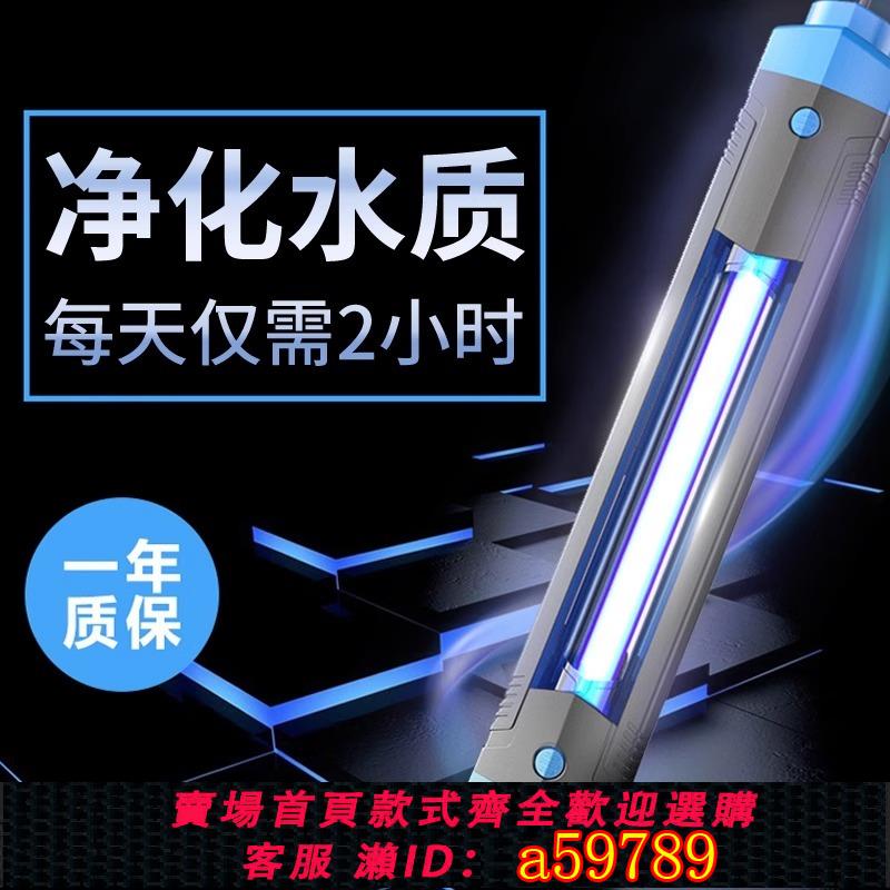 【臺灣公司 可打統編】森森魚缸殺菌燈UV消毒燈潛水滅菌燈魚缸紫外線消毒燈UV殺菌魚池燈