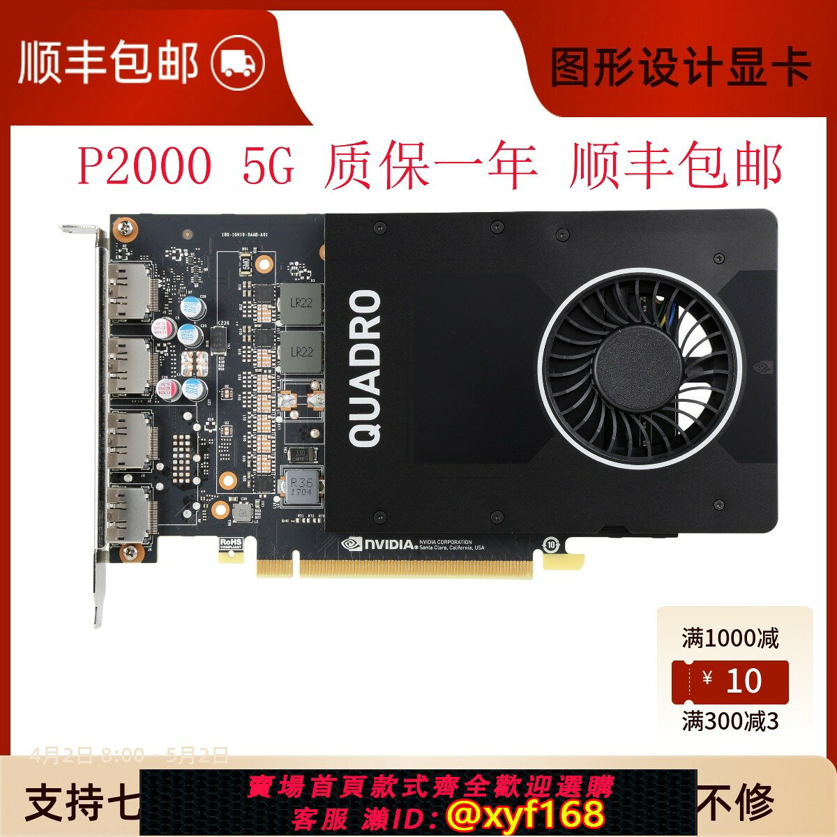 {台灣公司貨 可打統編}麗臺P2000 P4000 P5000 專業圖形顯示卡 3D建模渲染 4K影片剪輯