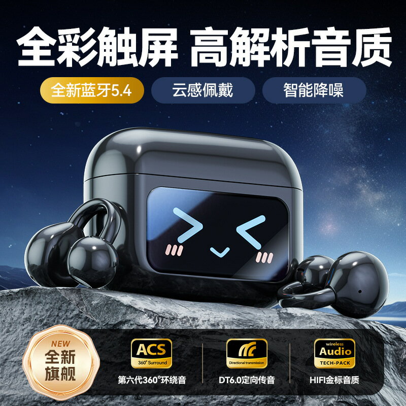 熱銷款AI智慧翻譯藍芽耳機M100夾耳觸控智慧彩屏高品質運動AI耳夾式