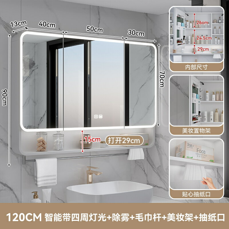 免運 工廠現貨 浴室收納櫃 鏡櫃 浴櫃 加厚太空鋁圓弧型浴室鏡櫃智慧燈光儲物櫃衛生間美妝抽紙孔毛巾桿特惠/開立發票 全館八折 特價出 K1119