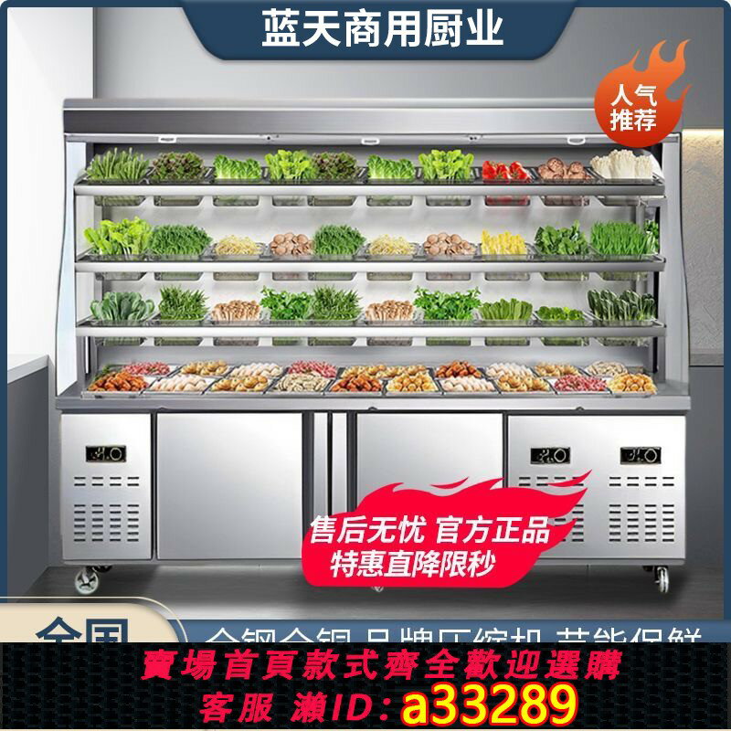 【臺灣公司 可開發票】麻辣燙展示櫃串串保鮮櫃飲料櫃商用立式冷藏冷凍保鮮點菜櫃風幕櫃