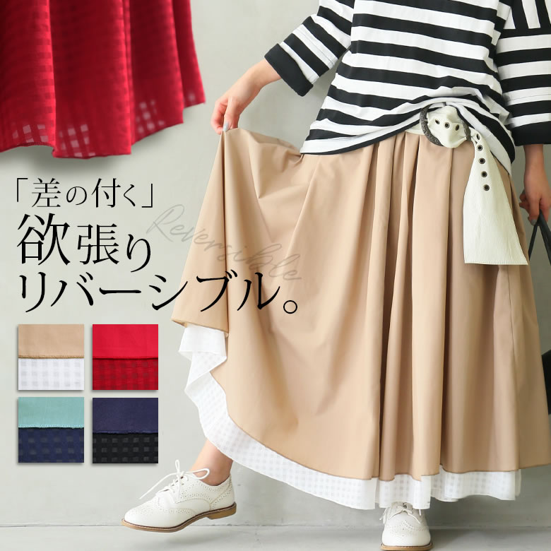 日本osharewalker/時尚雙面素色長裙/yy-1205/日本必買 日本樂天代購直送(3700)。滿額免運
