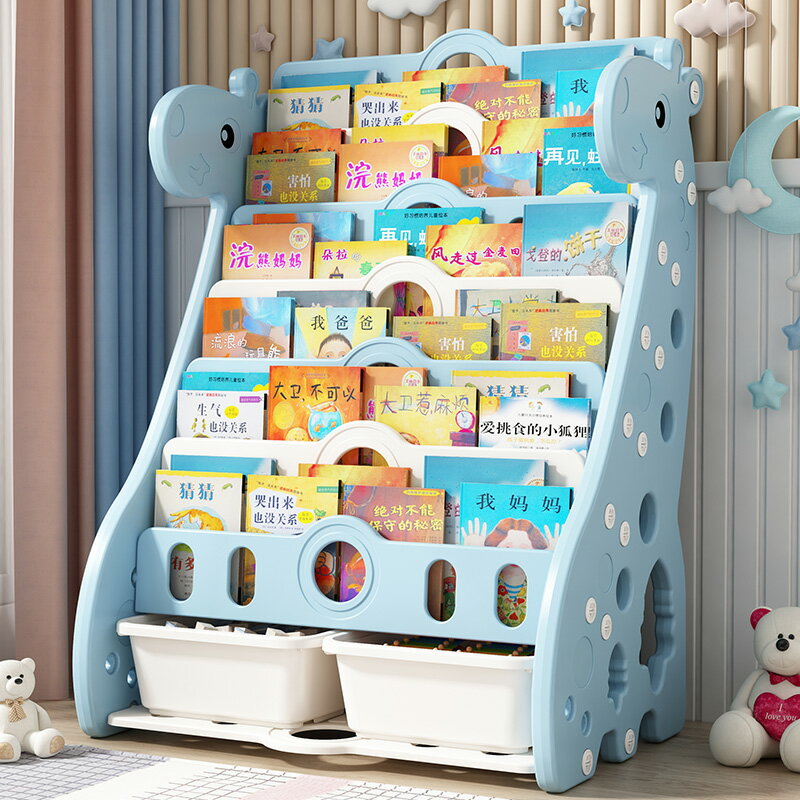 玩具收納架 玩具整理架 儲物櫃 兒童書架繪本架寶寶兒家用落地小孩置物玩具收納架書櫃閱讀二合一『xy14701』