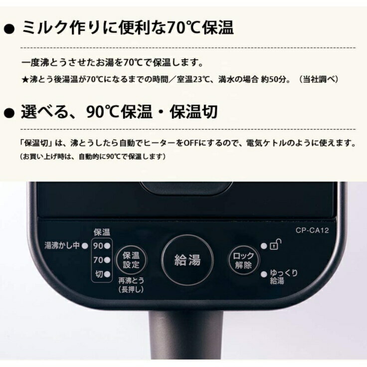 【台灣現貨丨 ZOJIRUSHI】象印 STAN系列 CP-CA12 熱水瓶 1.2L CP-CA12 1 【台灣現貨丨 ZOJIRUSHI】象印 STAN系列 CP-CA12 熱水瓶 1.2L CP-CA12 1