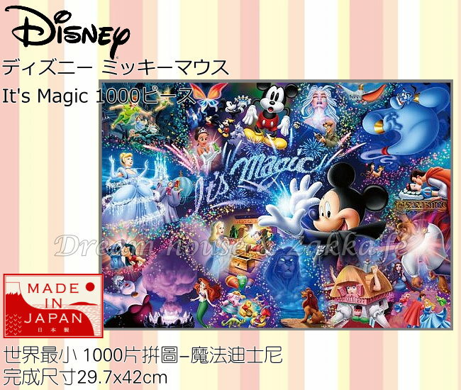 日本原裝進口 迪士尼 Disney 世界最小的拼圖 魔法迪士尼 夜光拼圖 1000片 《 日本製 》★ 夢想家精品生活家飾 ★
