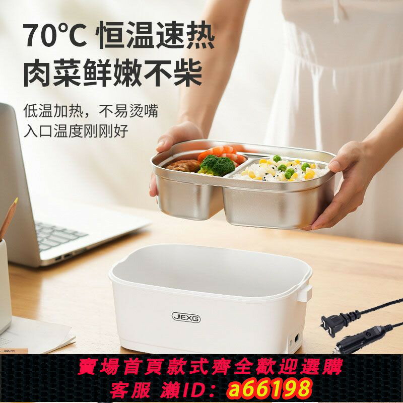 【臺灣公司 可開發票】免注水電熱飯盒110V美規12V車載飯盒兩格分格加熱保溫便當盒