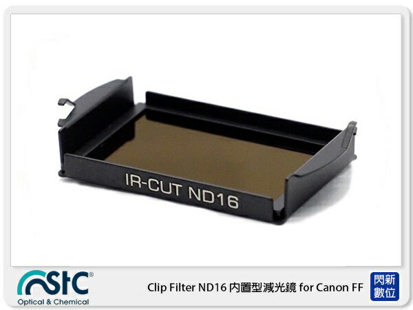 STC Clip Filter ND16 內置型減光鏡 for Canon FF 公司貨【APP下單4%點數回饋】