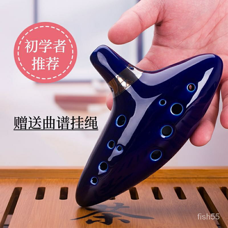 免運 可開發票 十二孔陶笛12孔塞爾達中音C調AC調學生成人兒童入門樂器易學 FCVH