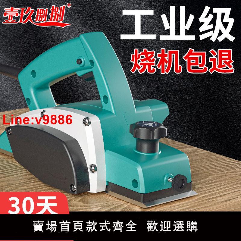 【臺灣公司 超低價】電動刨木機菜板刨子手提電刨木工刨家用小型電推刨壓刨機木工工具