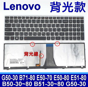 LENOVO 聯想 G50-30 背光 鍵盤 B50 B50-30 B50-40 B50-45 B50-70 B50-80 B51 B51-30 B51-30A B51-35 B51-35A B51-80 B51-80A B71-80 E50-70 E50-80 E51-80 G50 G50-75 G50-30 G50-40 G50-45 G50-70 G50-70AT G50-70M G50-80