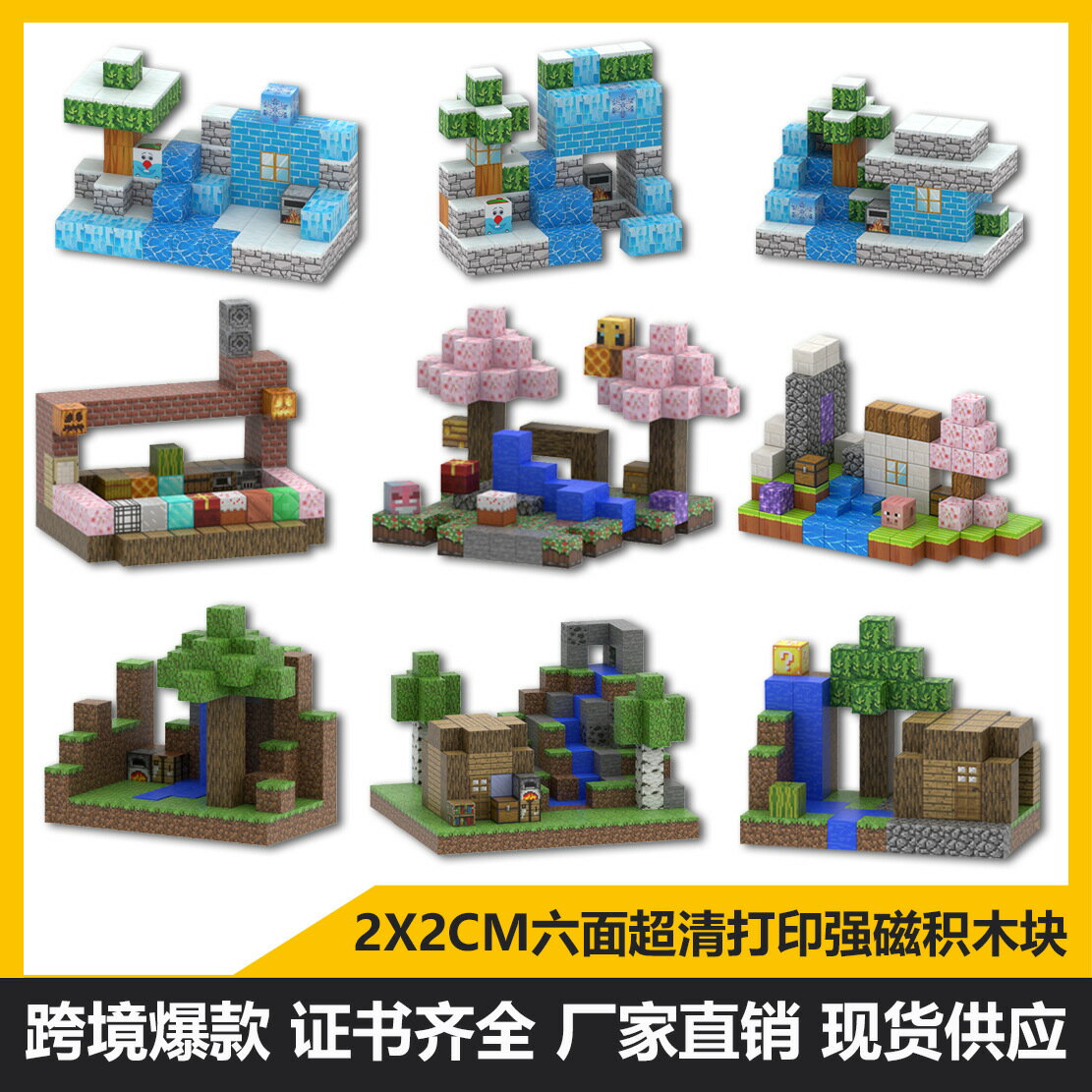 我的磁力世界磁鐵方塊個性拼裝迷你拼搭積木玩具益智兒童玩具