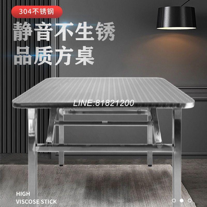 年終清倉 超優惠 免運/開發票 304不銹鋼折疊桌便攜式燒烤桌子戶外擺攤地攤夜市簡易餐桌長方桌 快速出貨D