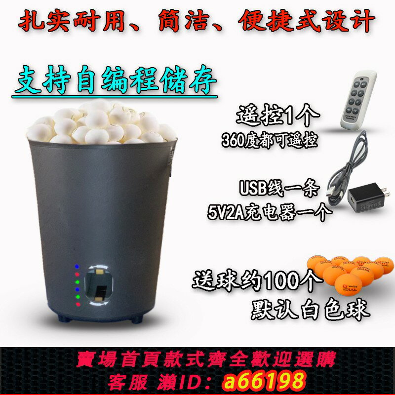 【臺灣公司 可開發票】乒乓球自動發機器中考練習充電便捷式教學訓練家用全金屬機芯