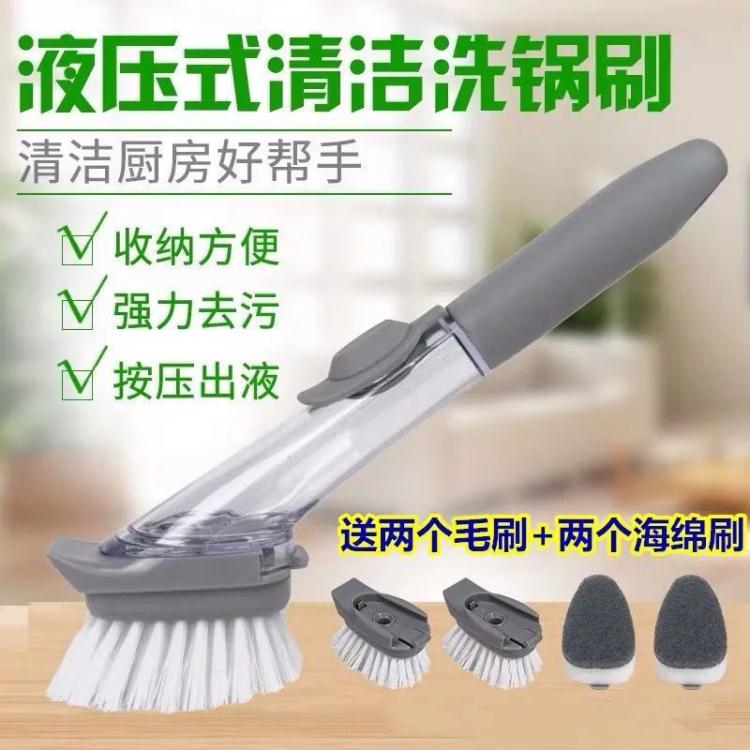 清潔刷 廚房刷鍋神器長柄自動加液海綿刷頭多功能清潔洗鍋刷洗碗刷子【摩可美家】