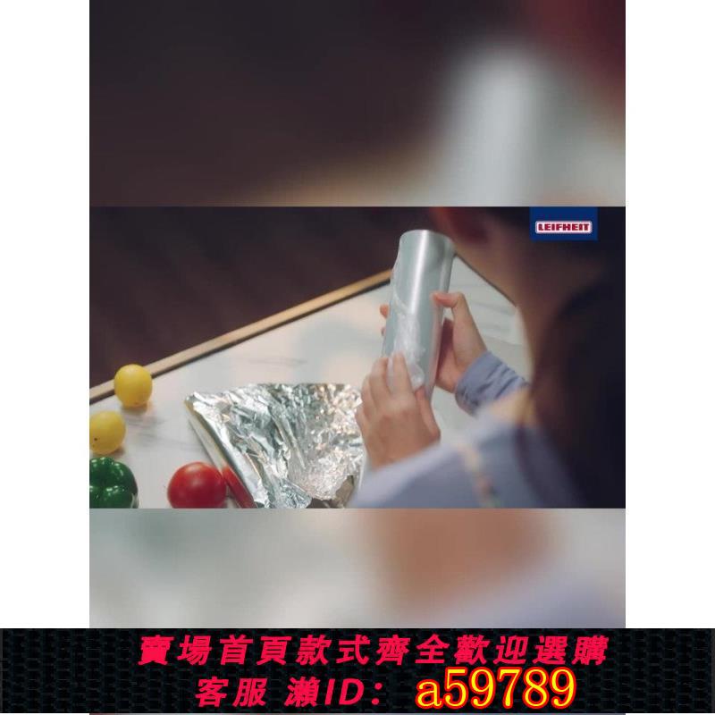 【臺灣公司 可打統編】德國leifheit利菲多功能置物架廚房紙巾架冰箱保鮮膜切割器收納架