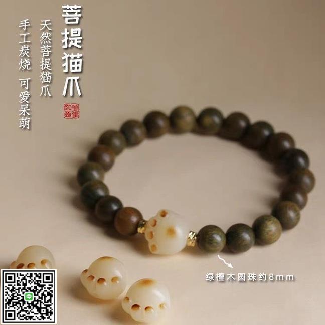 貓爪菩提綠檀檀木手串復古情侶手鏈天然檀香文玩香味佛珠中國古風-UM.有米家居
