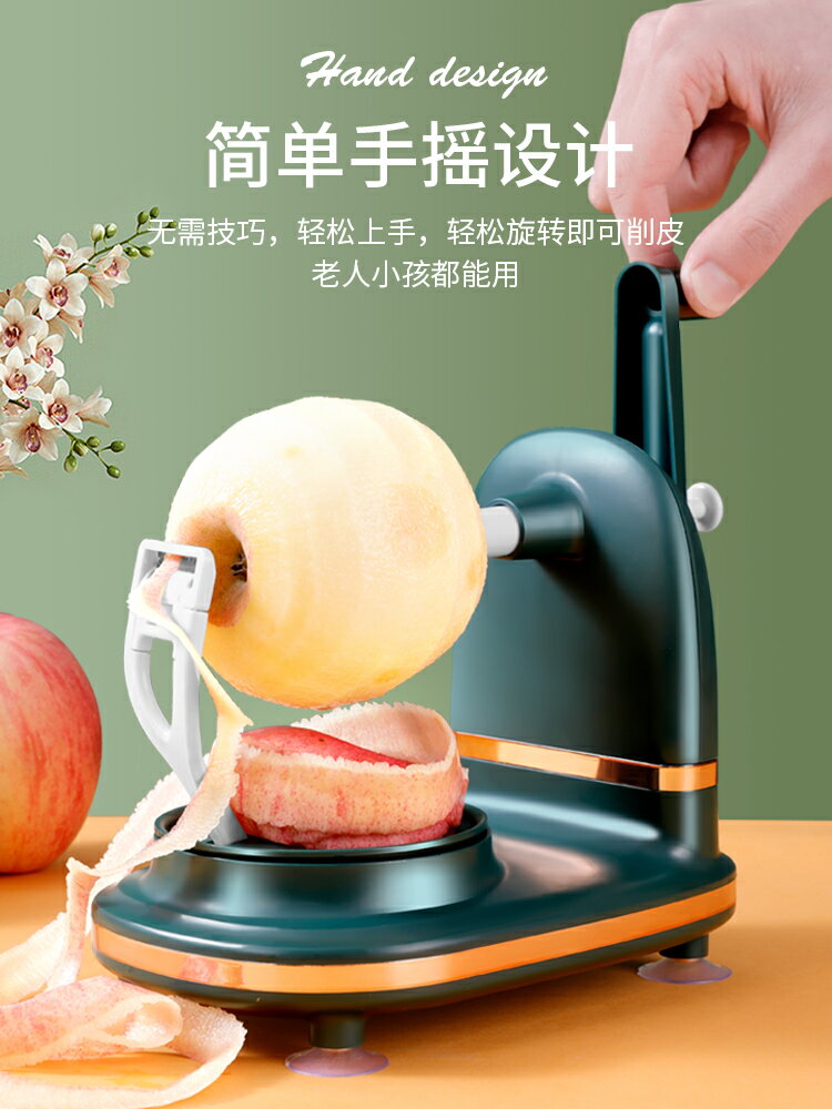手搖削蘋果神器家用自動削皮刀刮皮器多功能廚房水果去皮器削皮器