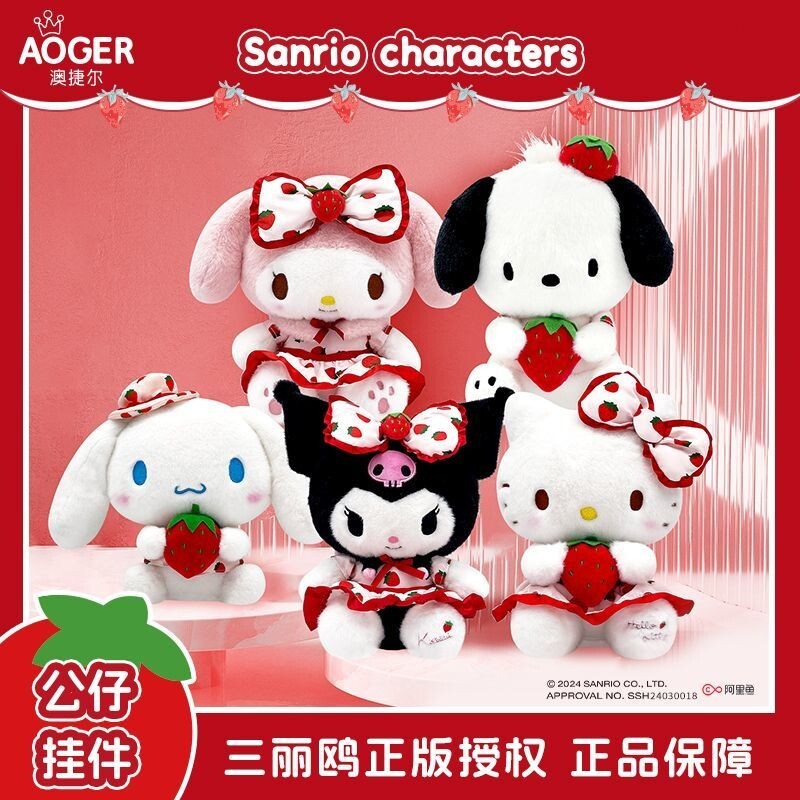 熱賣 三麗鷗Hello Kitty庫洛米毛絨玩具公仔玩偶生日禮物女包包掛件飾