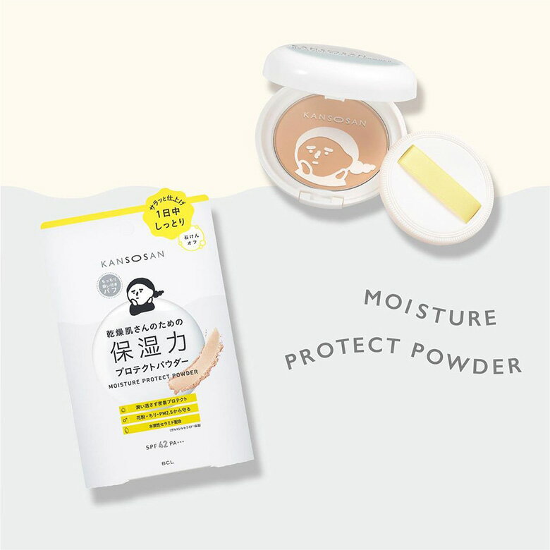 日本 BCL KANSOSAN 保濕力粉餅 10g 護膚粉餅 蜜粉餅 底妝 定妝 補妝 乾燥肌 保養 高保濕 肥皂可卸【小福部屋】 1