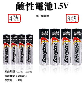 電池 1號 2號 3號 4號 9V 電池 LZ004 鹼性電池 充電電池 高量能電池 時鐘 鬧鐘 玩具
